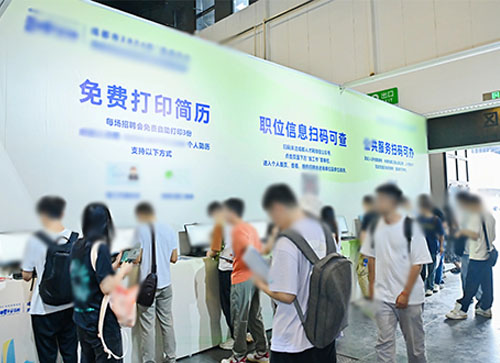 武平县人才招聘会